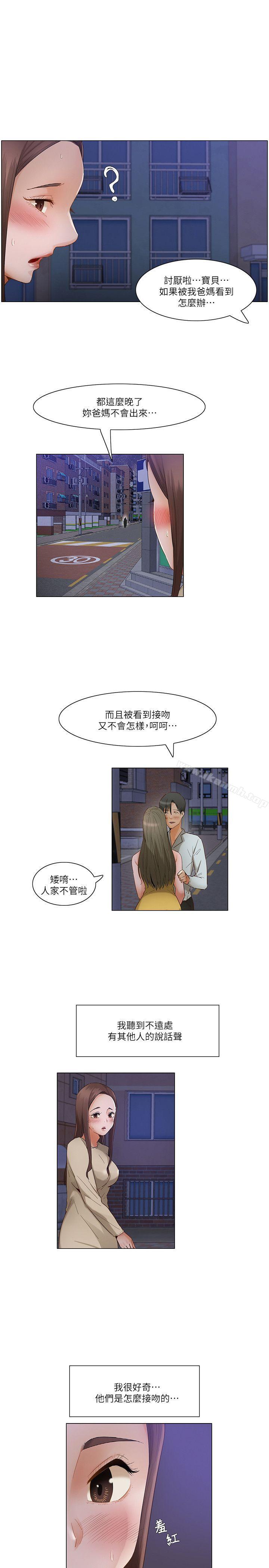 《拜託，姦視我吧》在线观看 第24话 漫画图片13