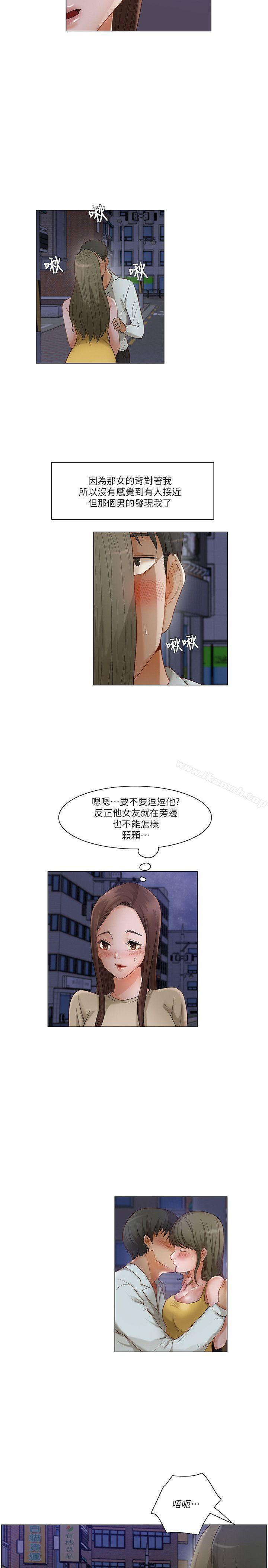 《拜託，姦視我吧》在线观看 第24话 漫画图片14