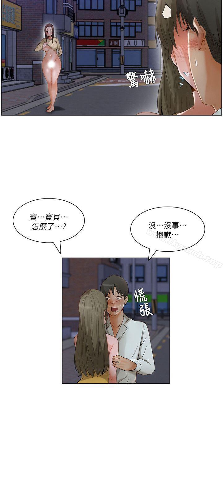 《拜託，姦視我吧》在线观看 第24话 漫画图片15