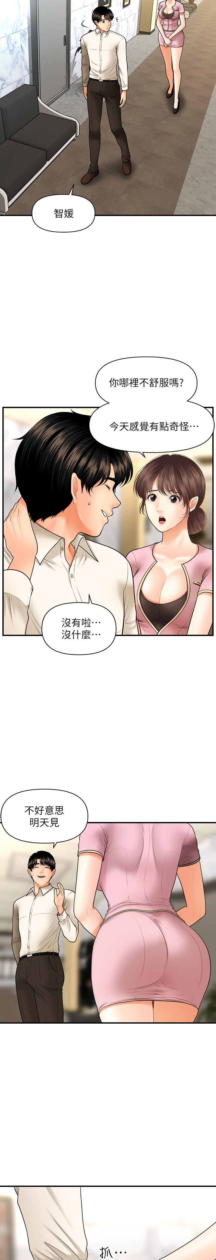 《醫美奇雞》在线观看 第26话-为院长献上的肉体安慰 漫画图片24