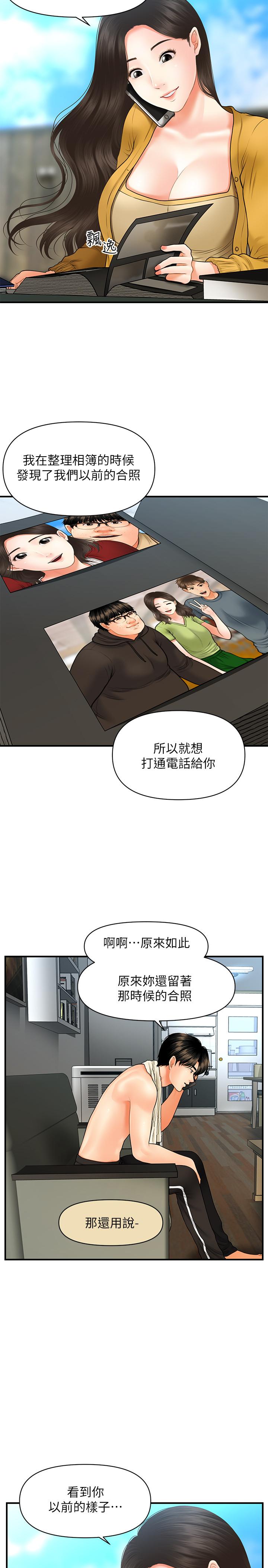 《醫美奇雞》在线观看 第27话-报答苦苦求干的智媛 漫画图片21