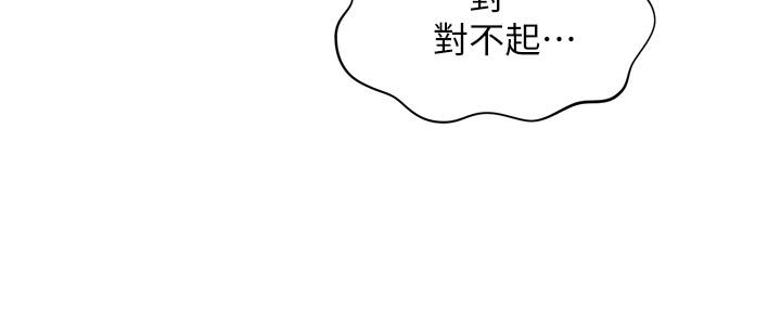 《醫美奇雞》在线观看 第30话-在公共场所发情 漫画图片17