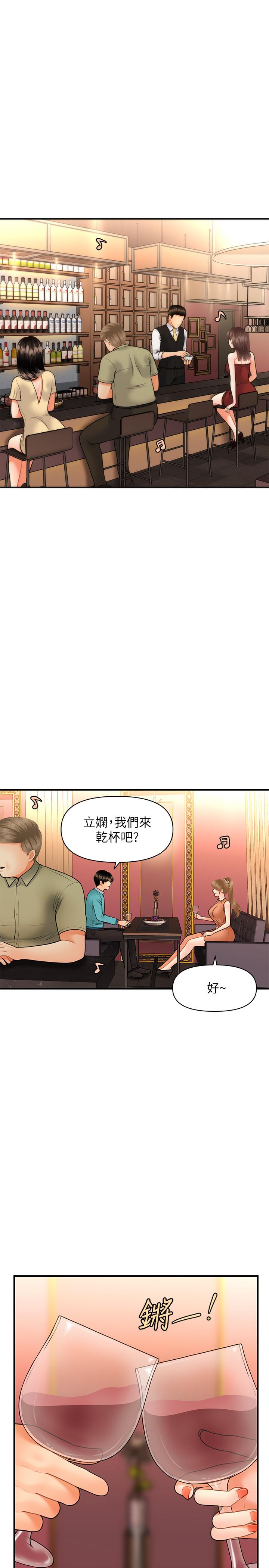 《醫美奇雞》在线观看 第31话-请尽情玩弄我 漫画图片13