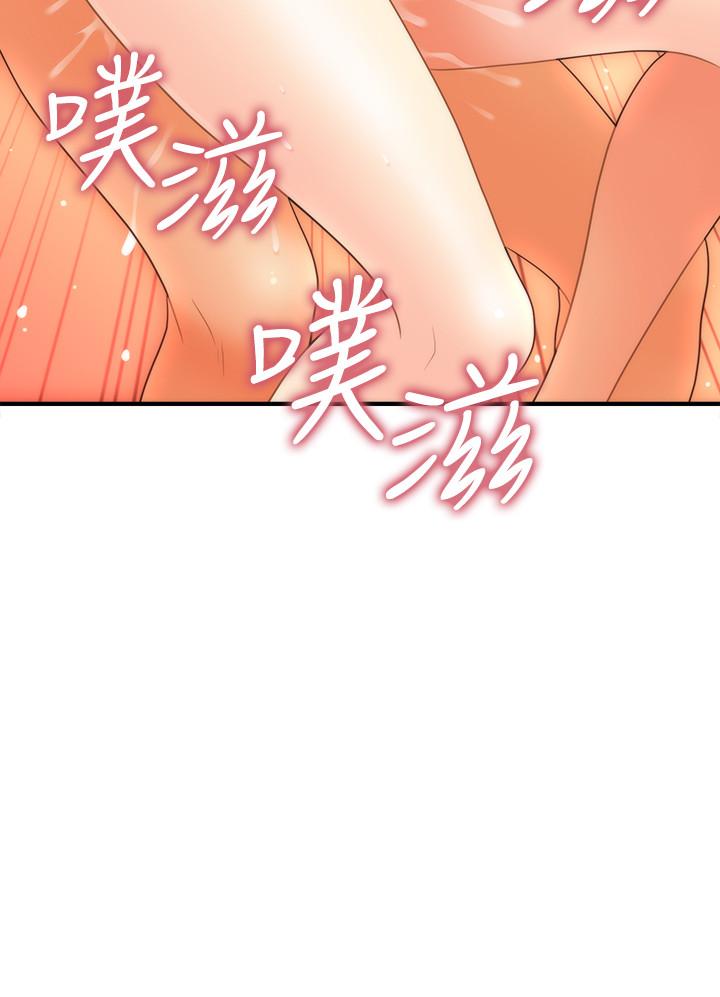 《醫美奇雞》在线观看 第35话-逐渐被驯服的肉体 漫画图片2