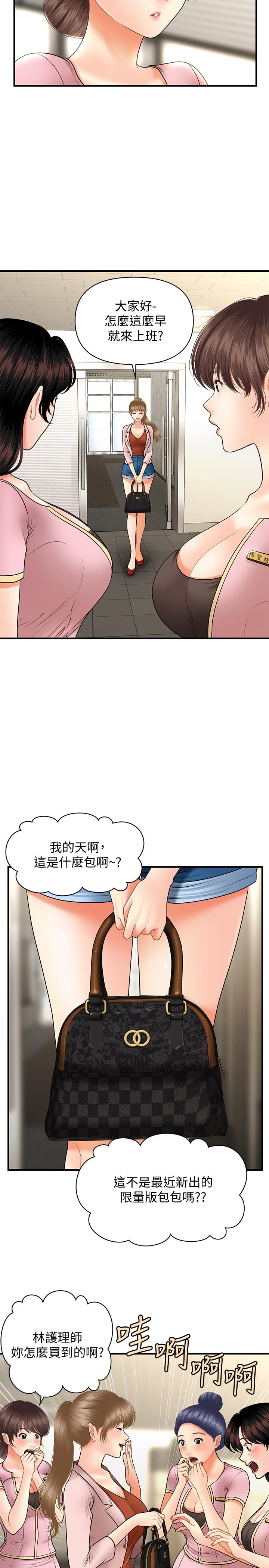 《醫美奇雞》在线观看 第36话-陷入院长魅力的护理师们 漫画图片21