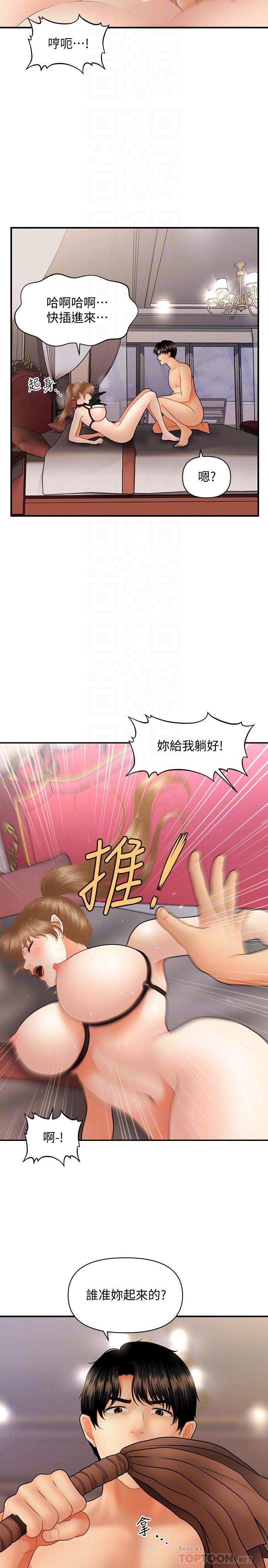 《醫美奇雞》在线观看 第37话-在安静的医院中一丝不挂 漫画图片10