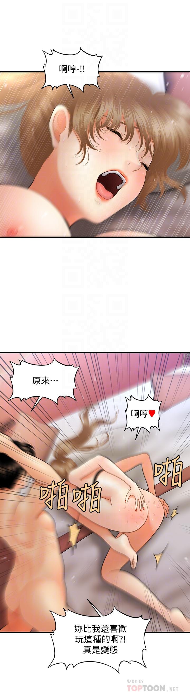 《醫美奇雞》在线观看 第37话-在安静的医院中一丝不挂 漫画图片12