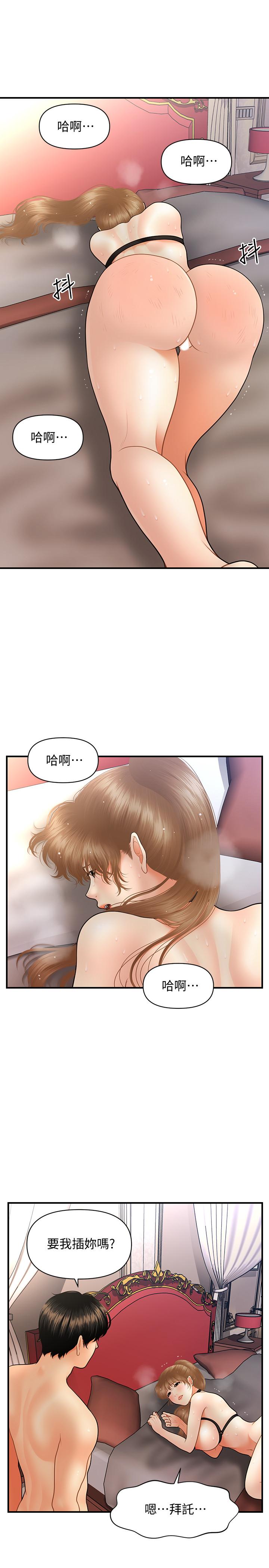 《醫美奇雞》在线观看 第37话-在安静的医院中一丝不挂 漫画图片13