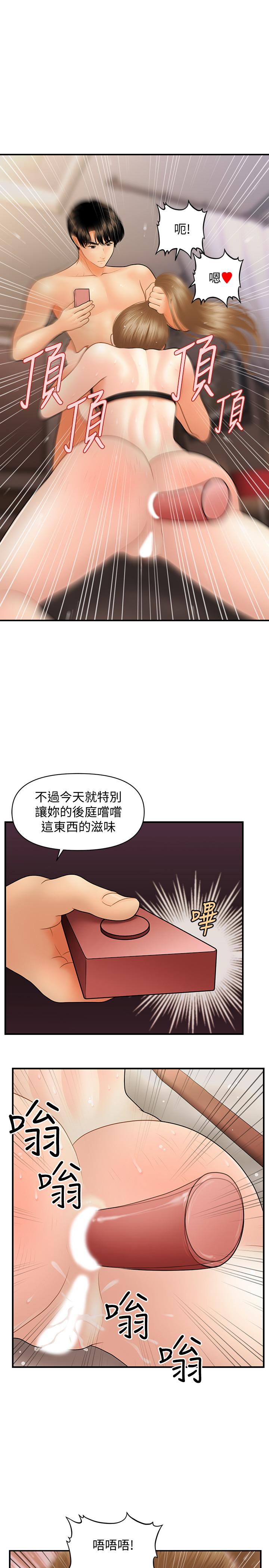 《醫美奇雞》在线观看 第37话-在安静的医院中一丝不挂 漫画图片15