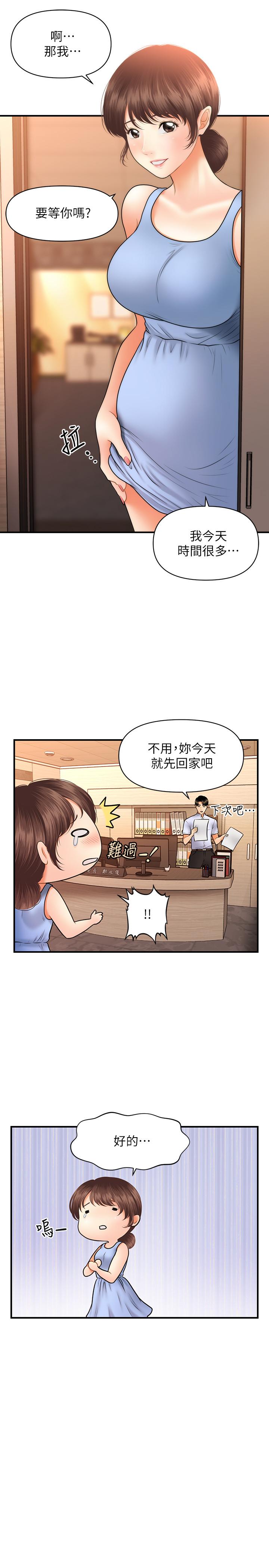 《醫美奇雞》在线观看 第37话-在安静的医院中一丝不挂 漫画图片25