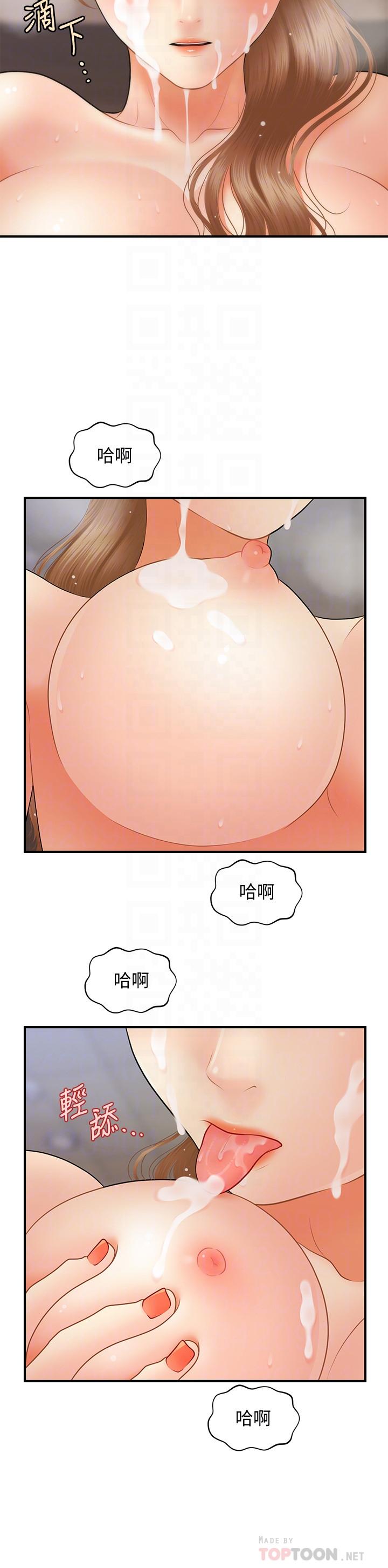 《醫美奇雞》在线观看 第38话-立娴惊人的提议 漫画图片10