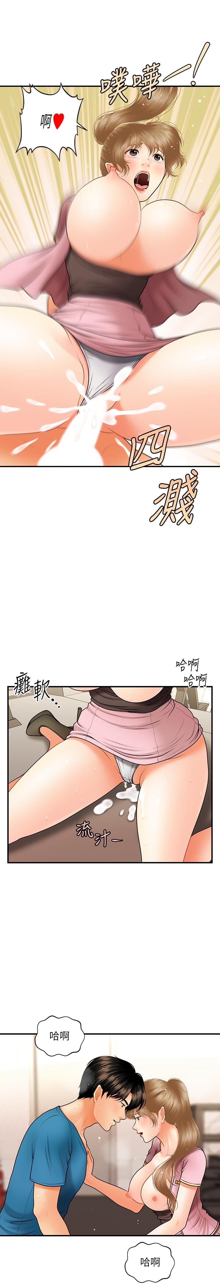 《醫美奇雞》在线观看 第38话-立娴惊人的提议 漫画图片23