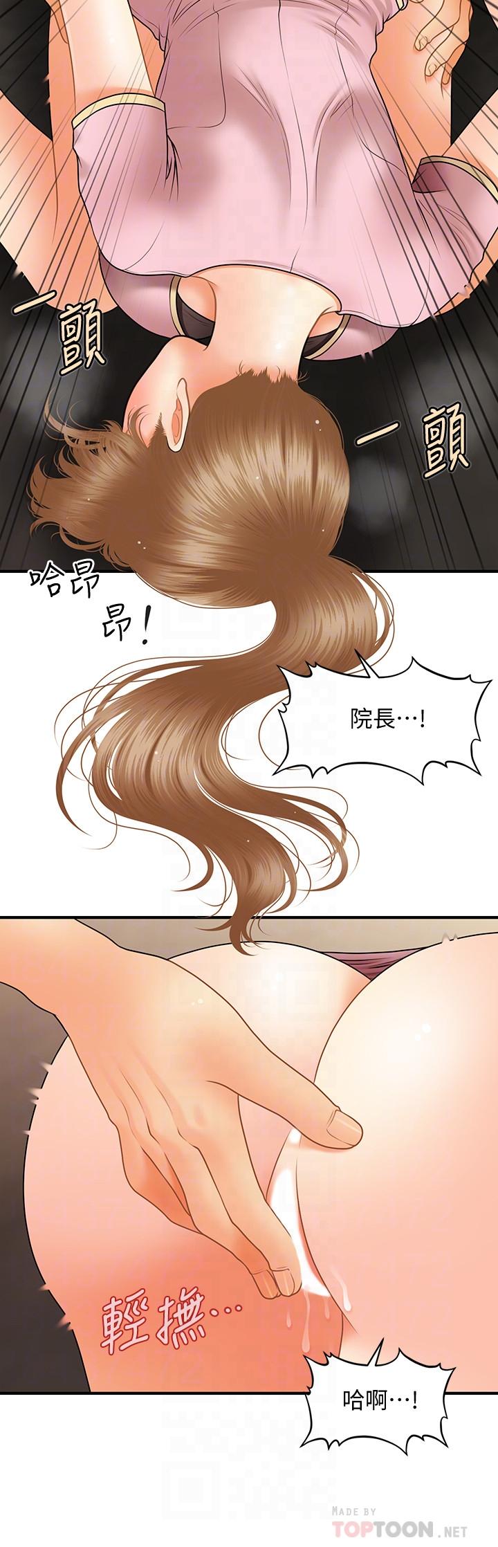 《醫美奇雞》在线观看 第39话-顶楼上的鹹湿游戏 漫画图片10