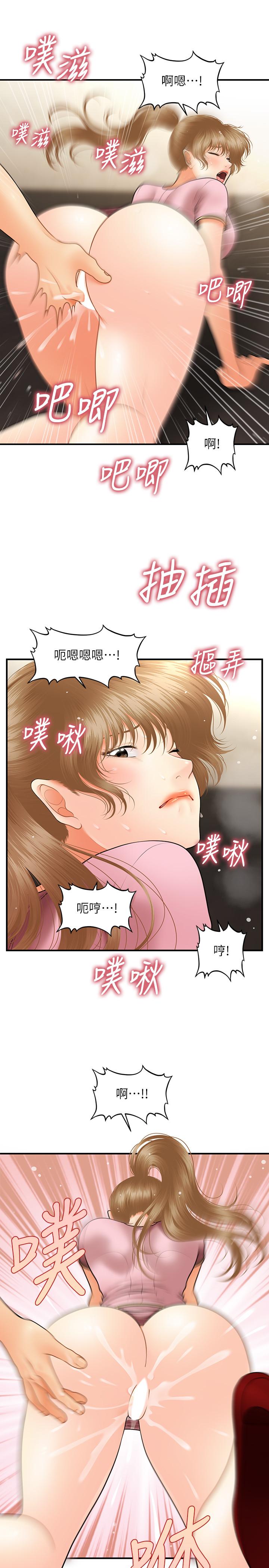 《醫美奇雞》在线观看 第39话-顶楼上的鹹湿游戏 漫画图片11