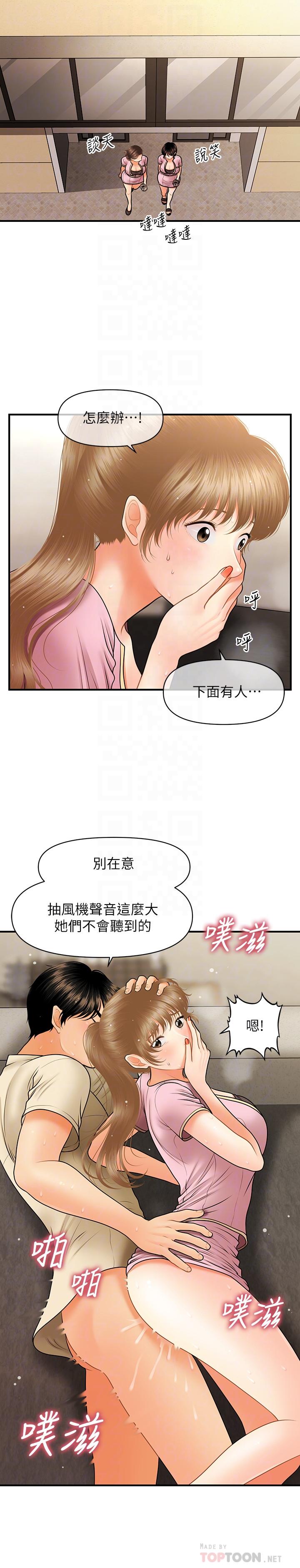 《醫美奇雞》在线观看 第39话-顶楼上的鹹湿游戏 漫画图片14