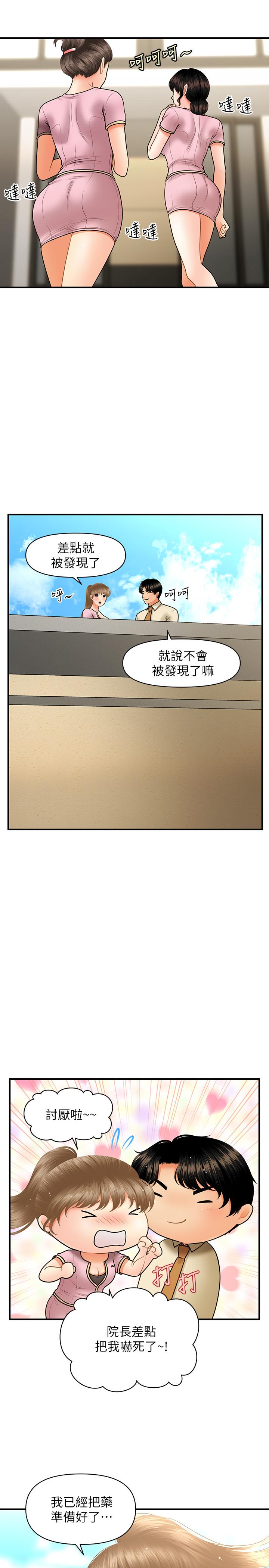 《醫美奇雞》在线观看 第39话-顶楼上的鹹湿游戏 漫画图片17