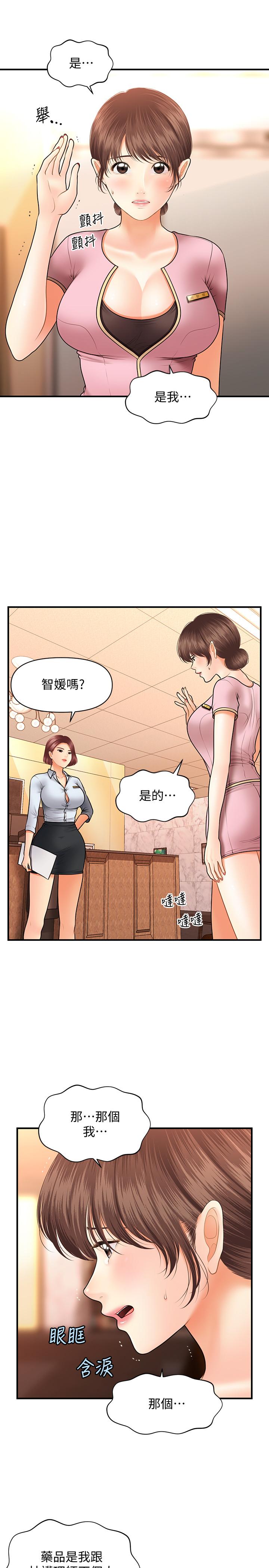 《醫美奇雞》在线观看 第39话-顶楼上的鹹湿游戏 漫画图片28