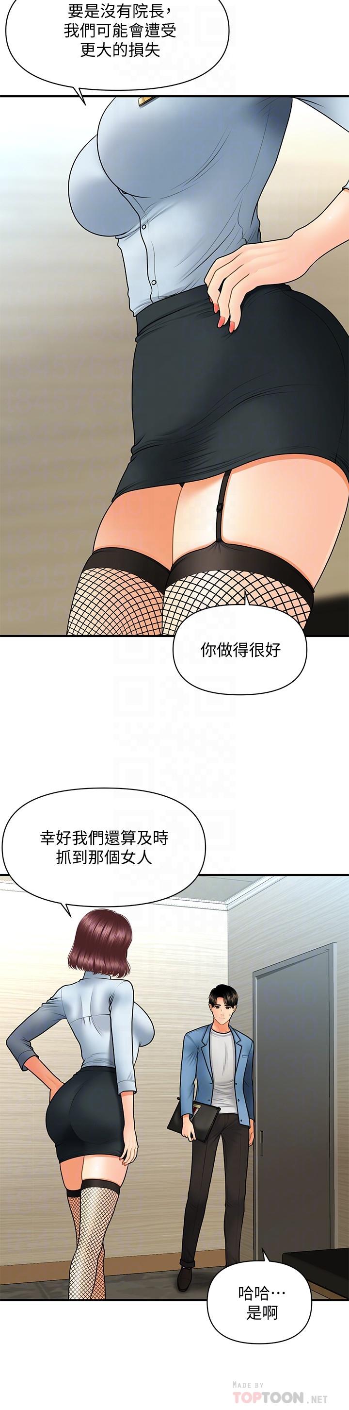 《醫美奇雞》在线观看 第41话-爽翻天的性爱服务 漫画图片10