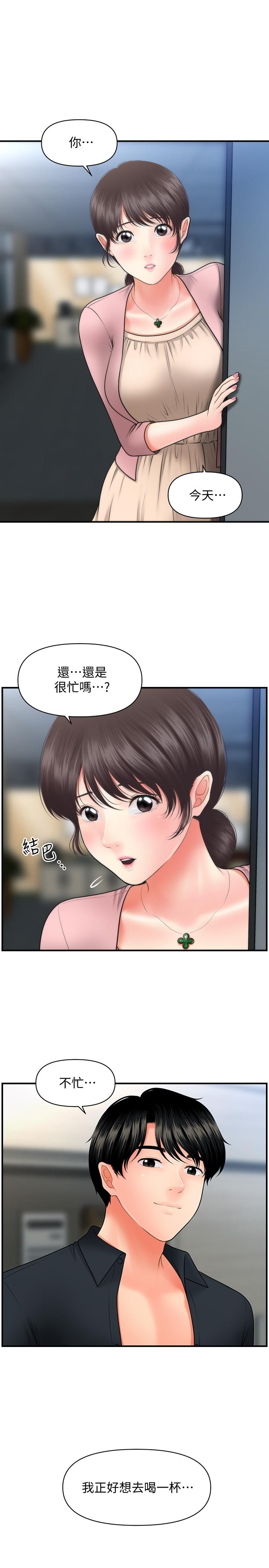 《醫美奇雞》在线观看 第42话-欲言又止的莉雅 漫画图片27