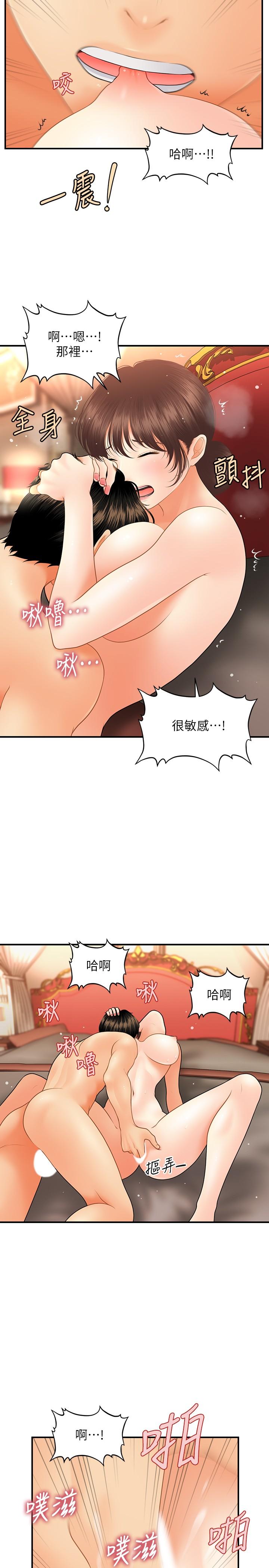 《醫美奇雞》在线观看 第43话-非常主动的智媛 漫画图片9