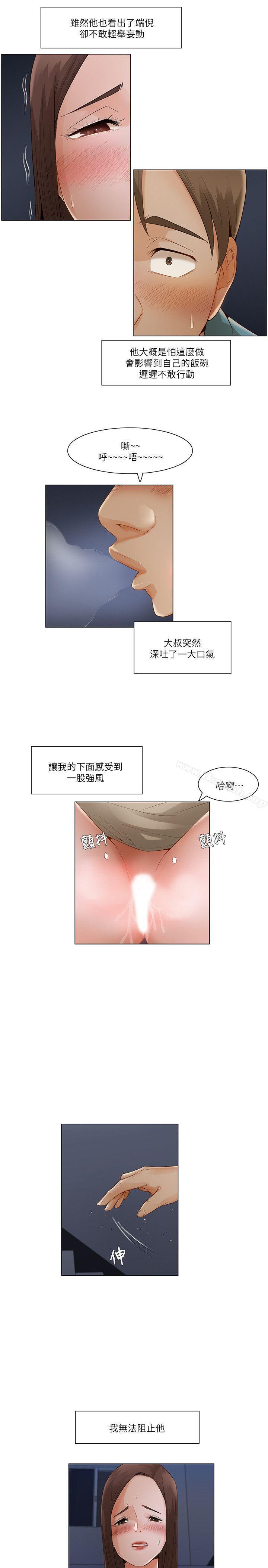 《拜託，姦視我吧》在线观看 第一季最终话 漫画图片10