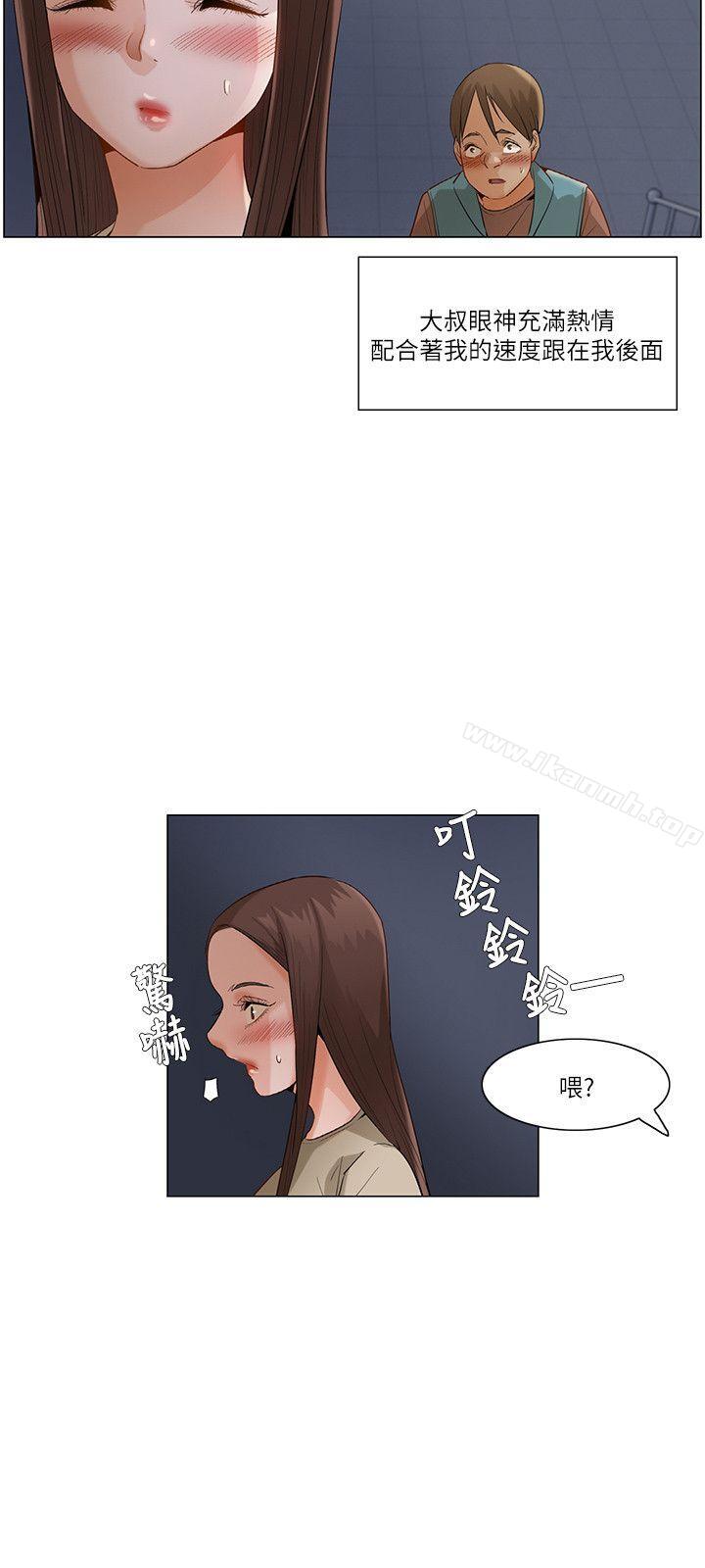 《拜託，姦視我吧》在线观看 第一季最终话 漫画图片12