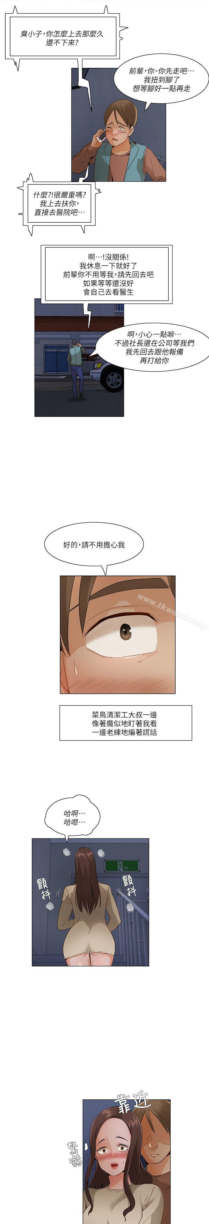 《拜託，姦視我吧》在线观看 第一季最终话 漫画图片13