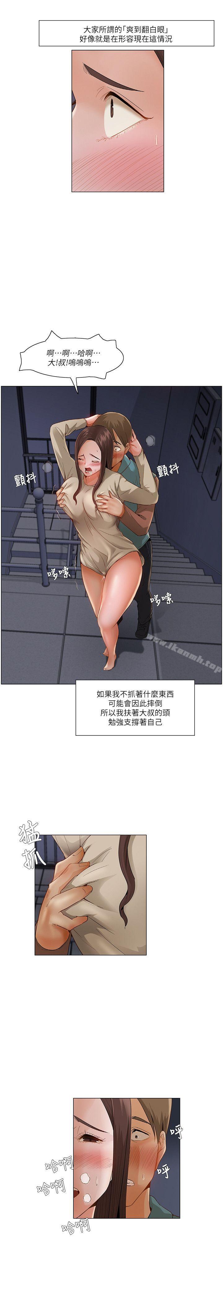 《拜託，姦視我吧》在线观看 第一季最终话 漫画图片16