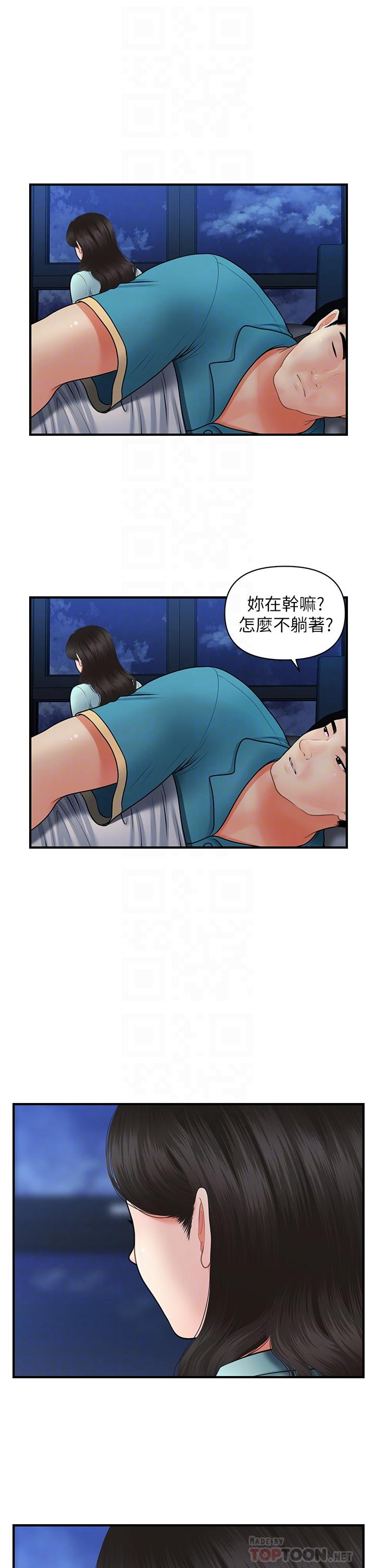 《醫美奇雞》在线观看 第46话-今晚，可以陪陪我吗 漫画图片10