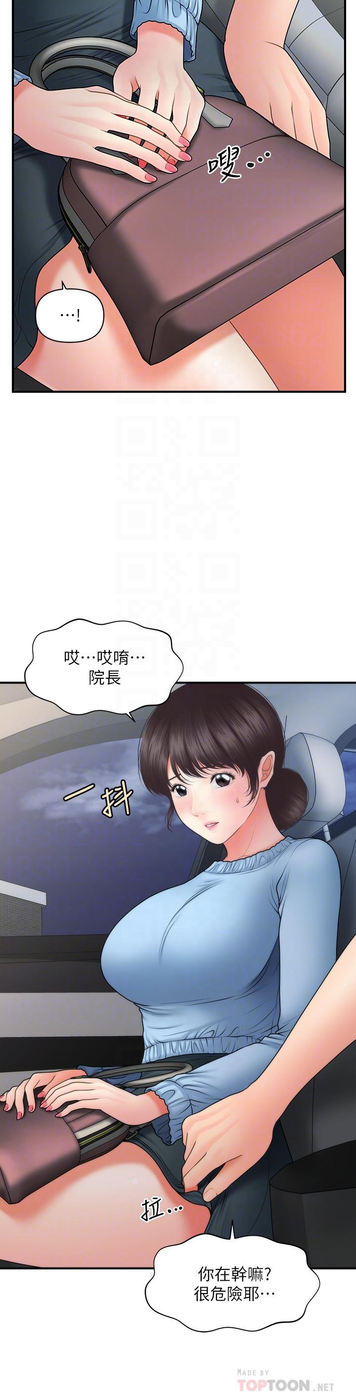 《醫美奇雞》在线观看 第46话-今晚，可以陪陪我吗 漫画图片18