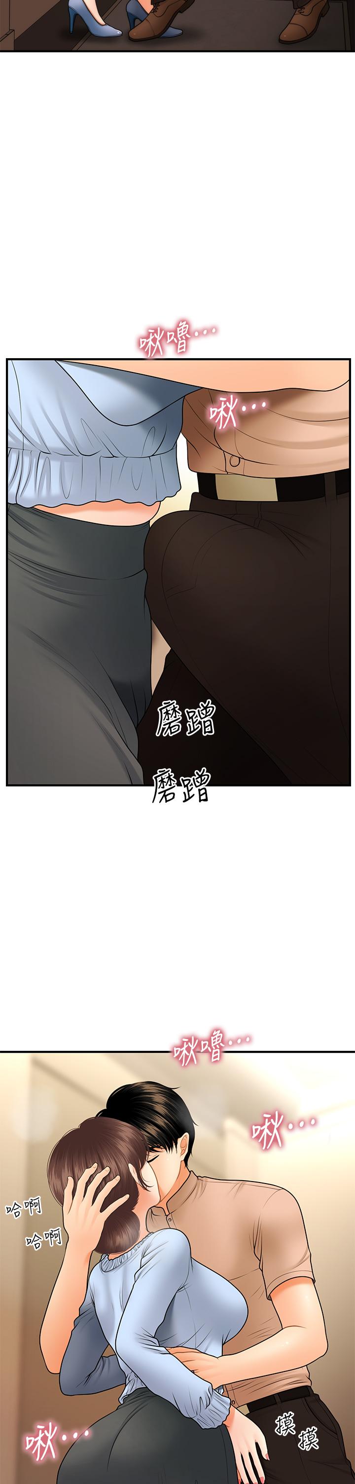 《醫美奇雞》在线观看 第46话-今晚，可以陪陪我吗 漫画图片23