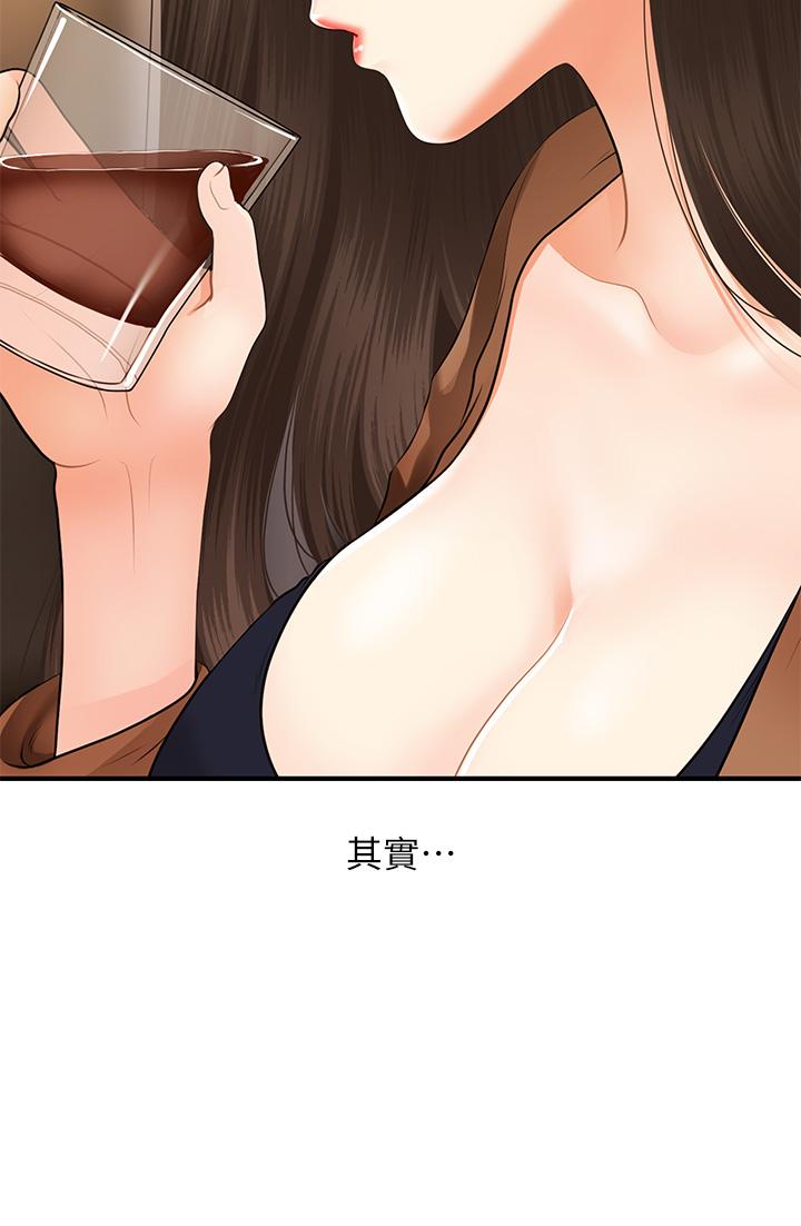 《醫美奇雞》在线观看 第47话-感受到彼此心意的两人 漫画图片9