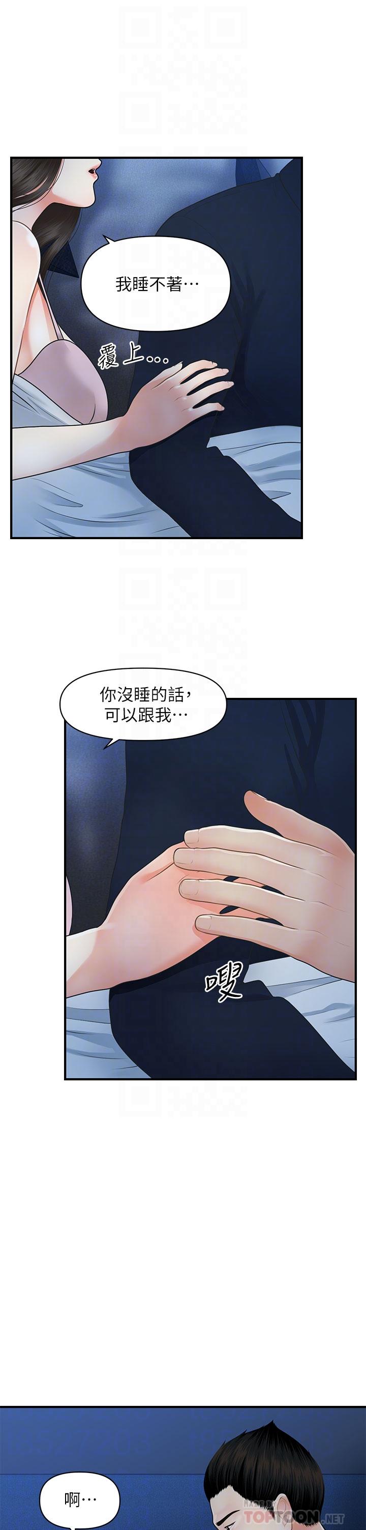 《醫美奇雞》在线观看 第48话-总算可以跟你发生关係了 漫画图片10