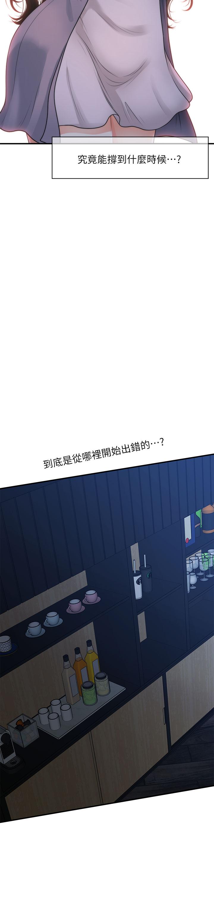 《醫美奇雞》在线观看 第48话-总算可以跟你发生关係了 漫画图片23