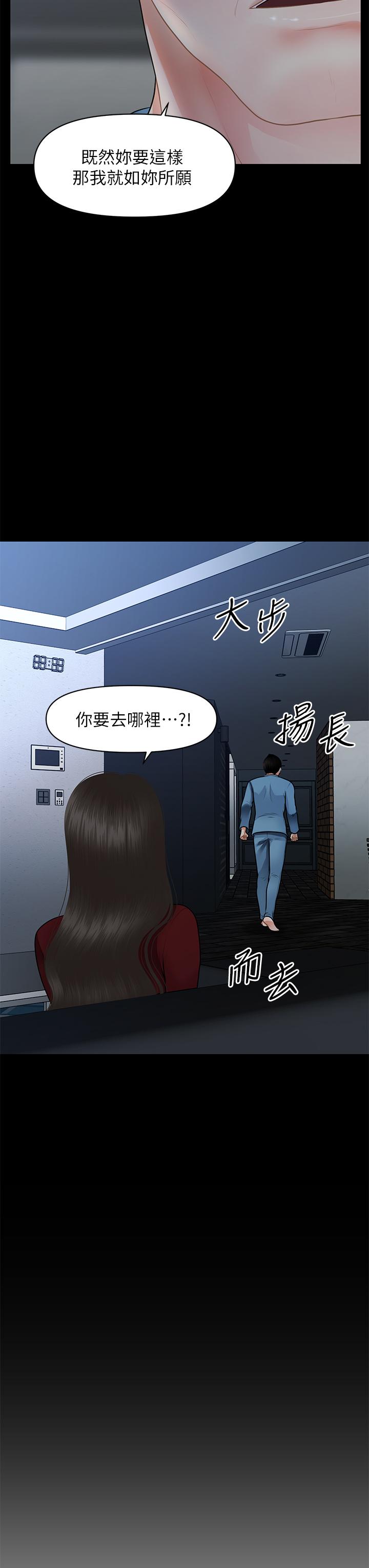 《醫美奇雞》在线观看 第49话-外面的野花比较香 漫画图片17