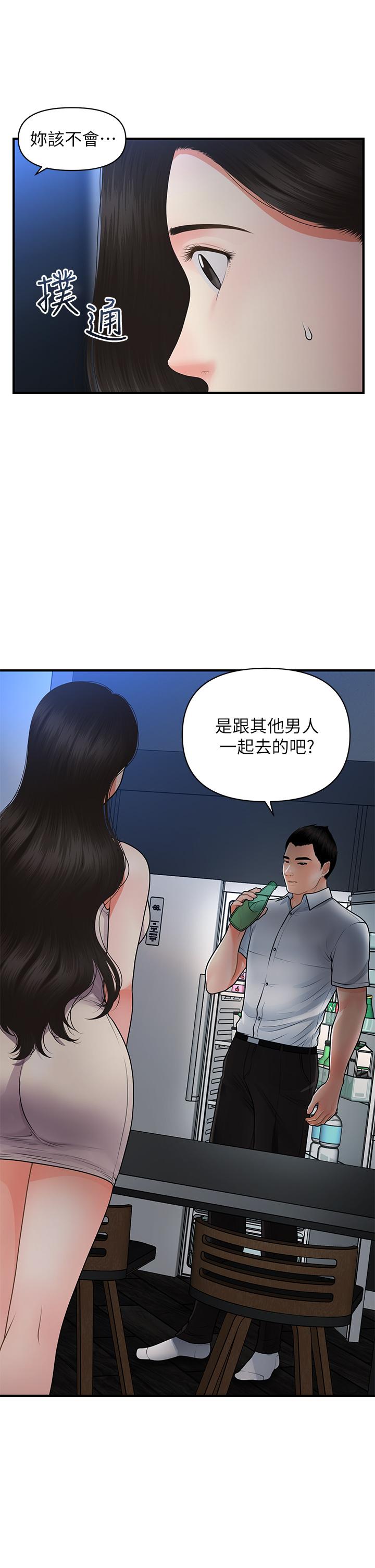 《醫美奇雞》在线观看 第53话-安抚难过的雅莉 漫画图片15