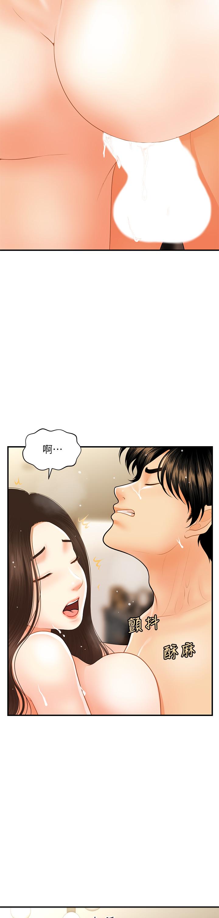 《醫美奇雞》在线观看 第59话-这次换我来服务你 漫画图片25