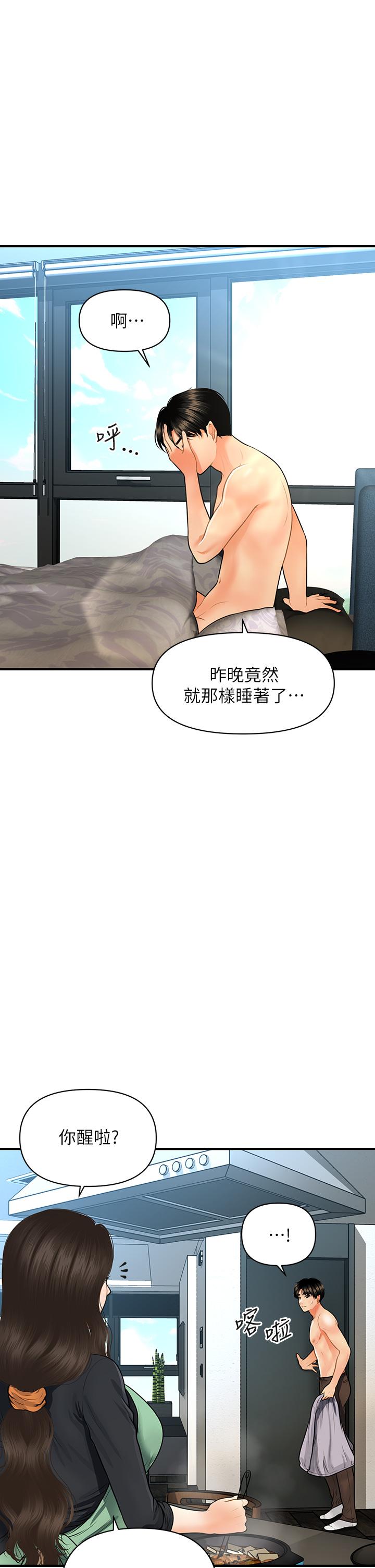 《醫美奇雞》在线观看 第59话-这次换我来服务你 漫画图片42