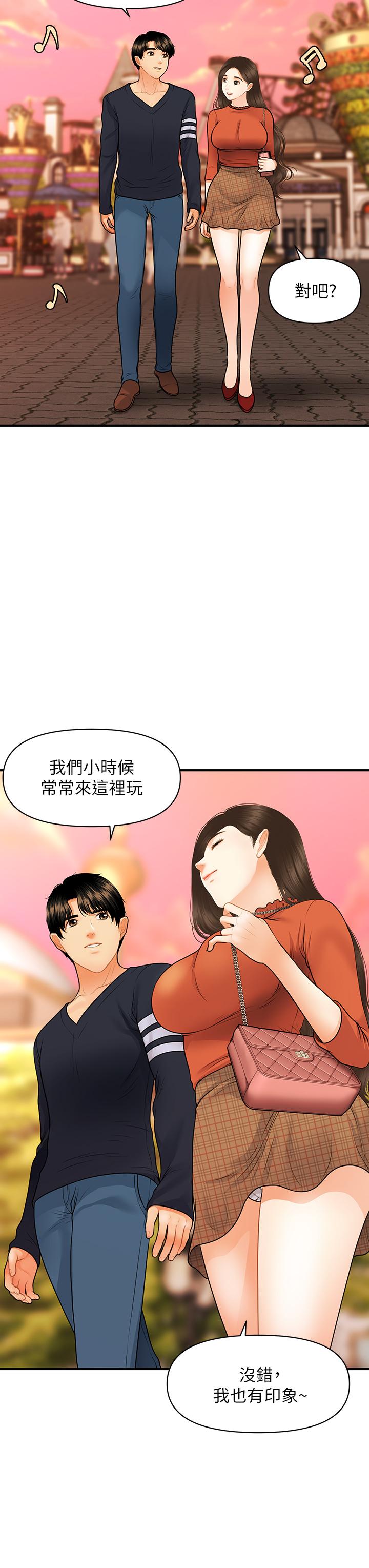 《醫美奇雞》在线观看 第63话-摩天轮上的拥吻 漫画图片7