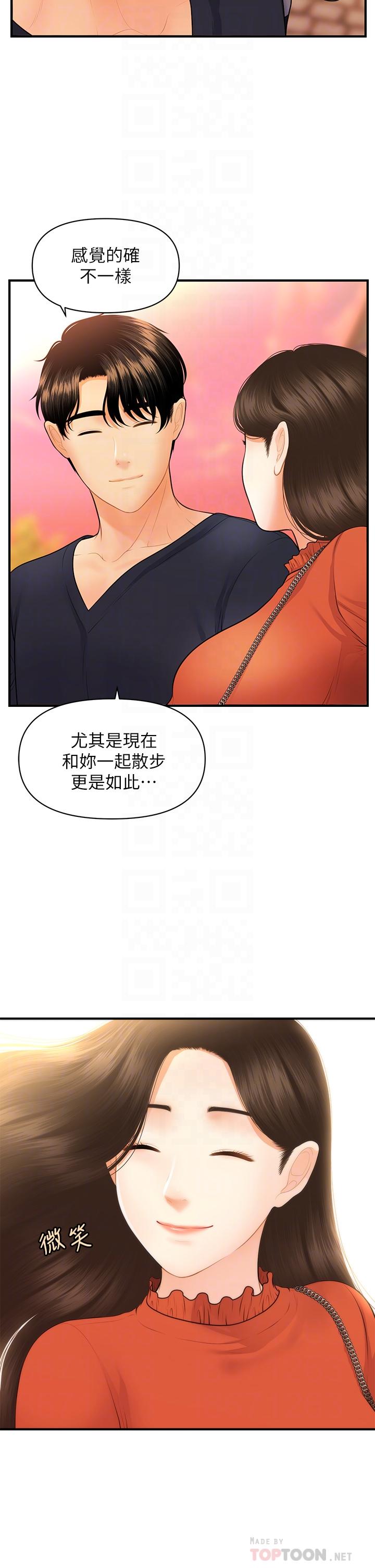 《醫美奇雞》在线观看 第63话-摩天轮上的拥吻 漫画图片12