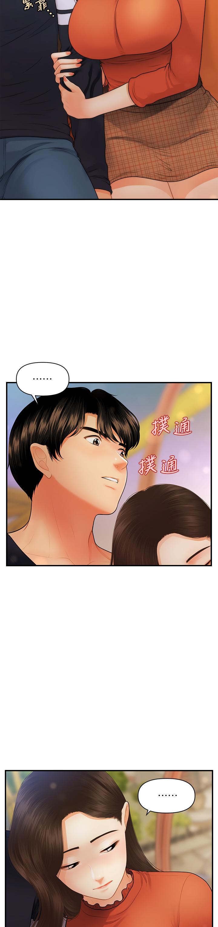 《醫美奇雞》在线观看 第63话-摩天轮上的拥吻 漫画图片37