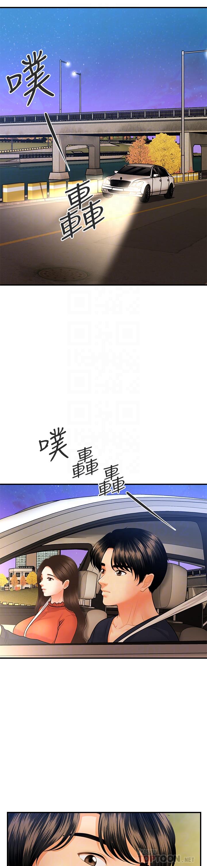 《醫美奇雞》在线观看 第64话-饥渴难耐的车震 漫画图片18