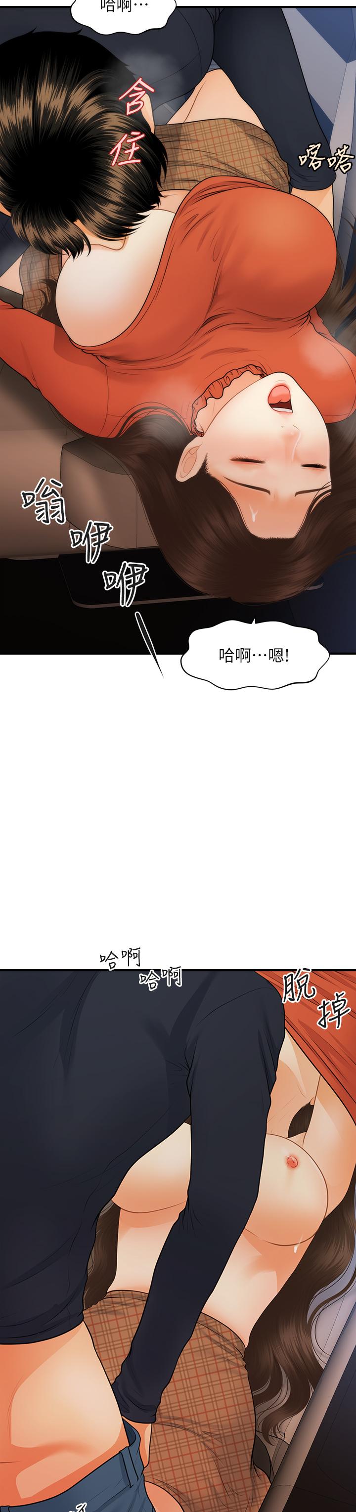 《醫美奇雞》在线观看 第64话-饥渴难耐的车震 漫画图片30