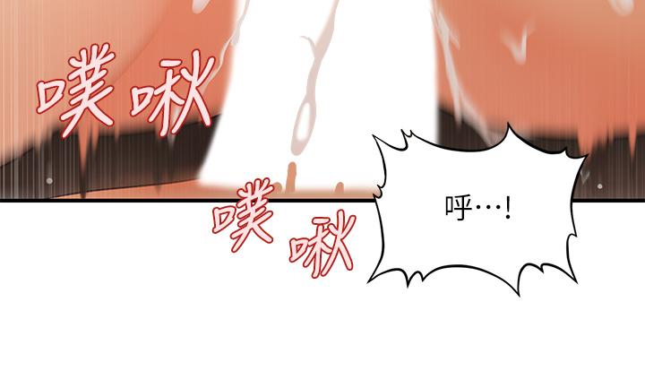 《醫美奇雞》在线观看 第64话-饥渴难耐的车震 漫画图片39