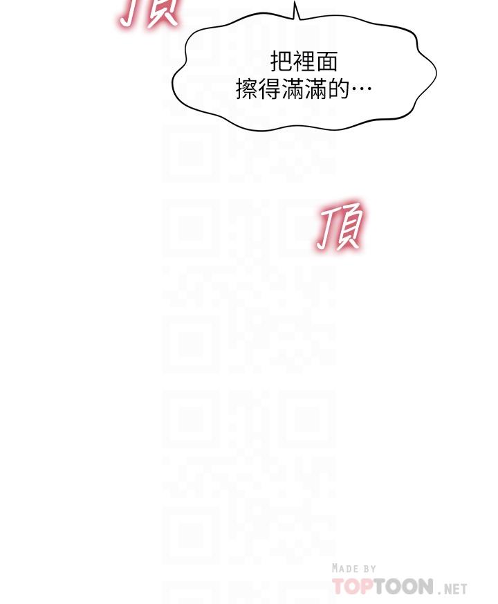 《醫美奇雞》在线观看 第66话-早知道就跟你结婚 漫画图片4