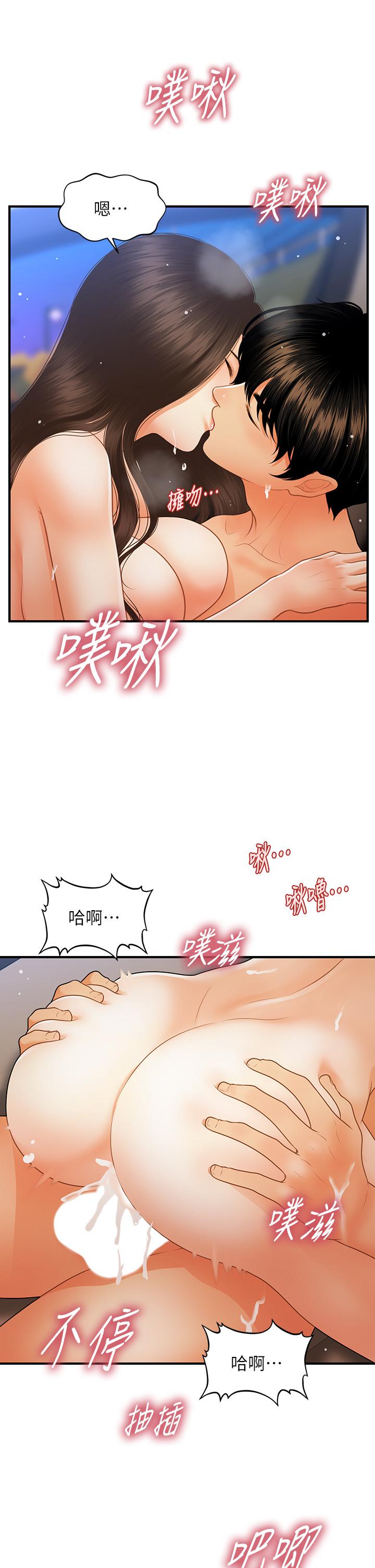 《醫美奇雞》在线观看 第66话-早知道就跟你结婚 漫画图片20