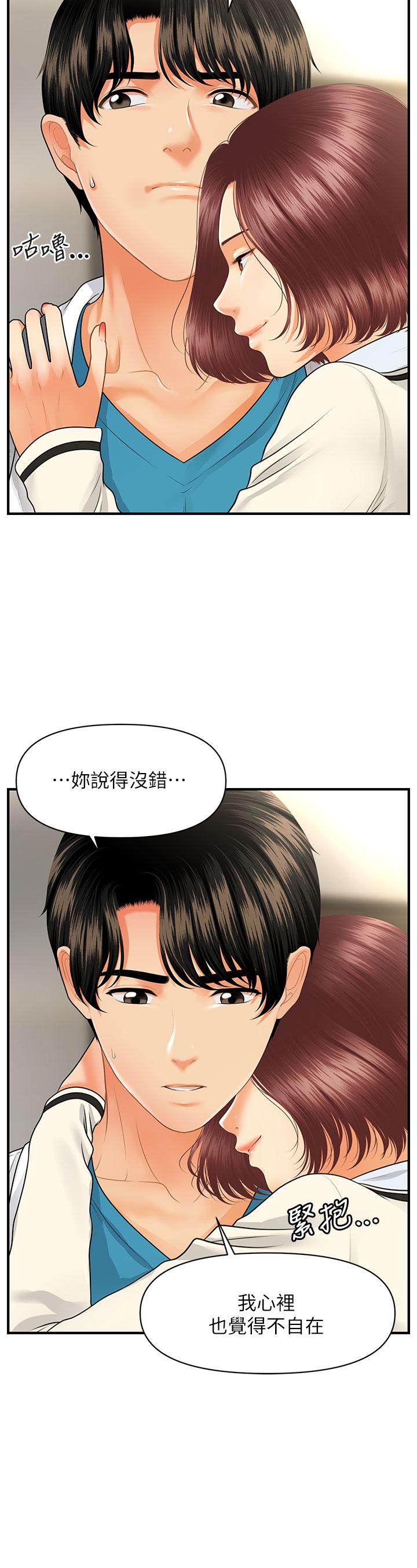 《醫美奇雞》在线观看 第68话-婕妤的色诱 漫画图片9