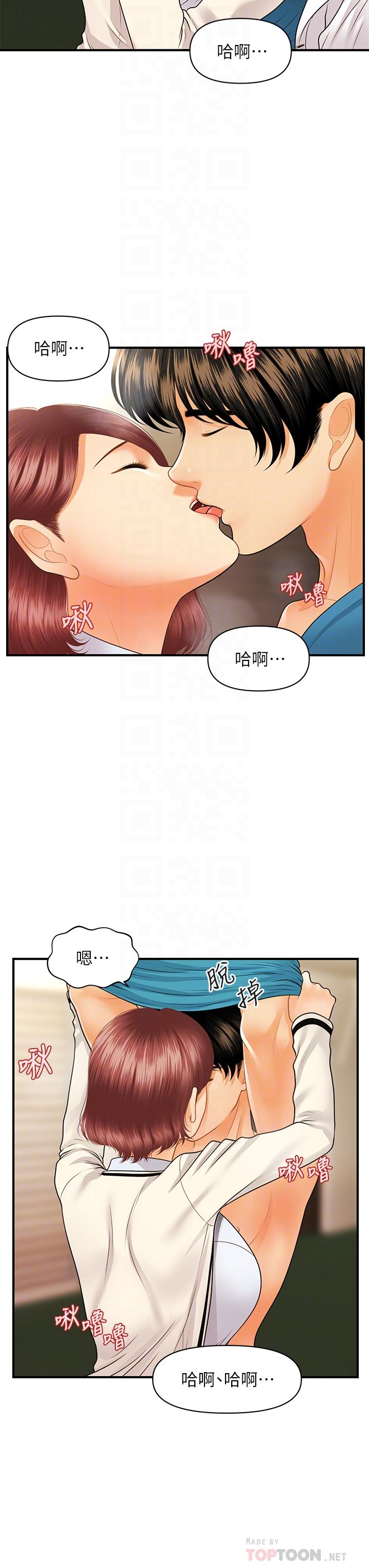 《醫美奇雞》在线观看 第68话-婕妤的色诱 漫画图片12