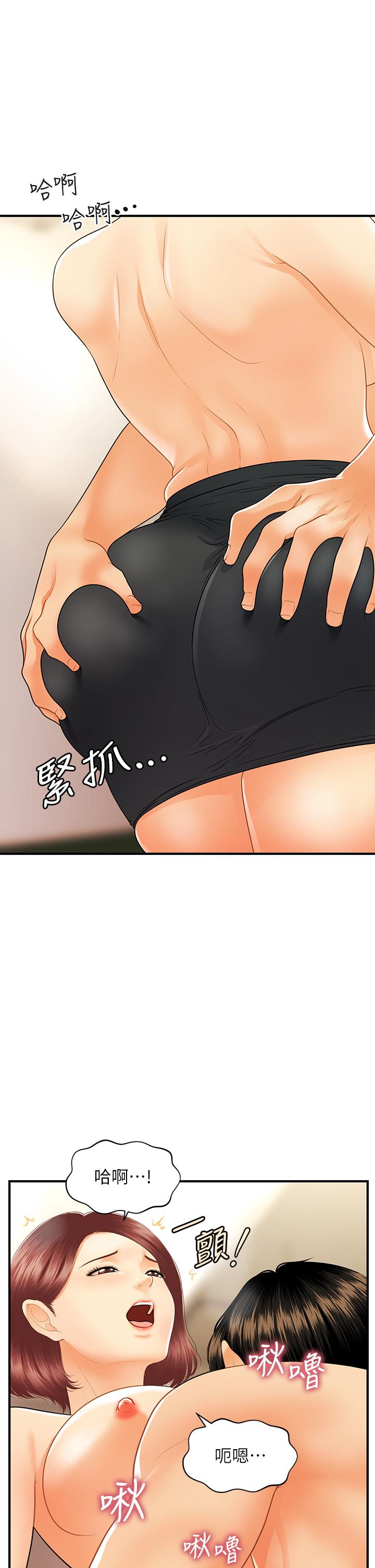 《醫美奇雞》在线观看 第68话-婕妤的色诱 漫画图片23