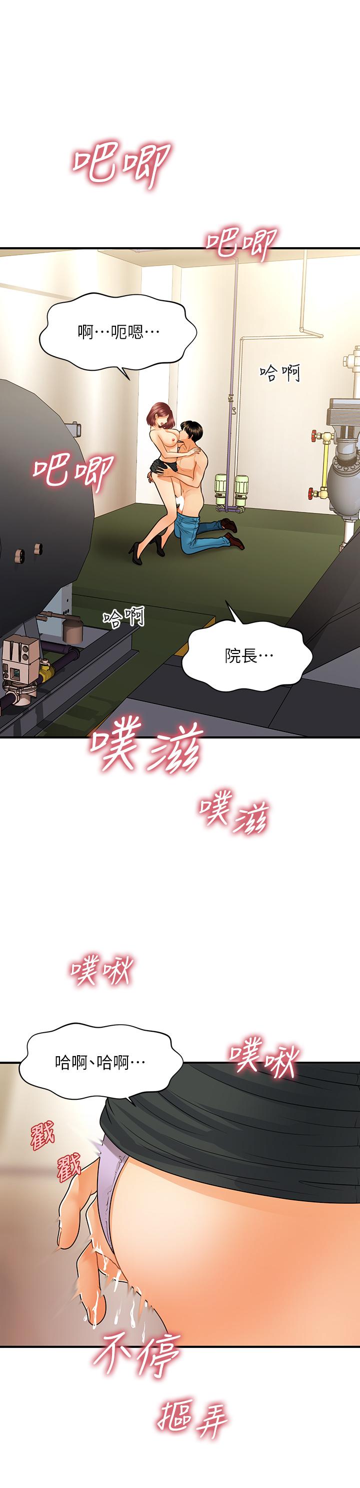 《醫美奇雞》在线观看 第68话-婕妤的色诱 漫画图片26